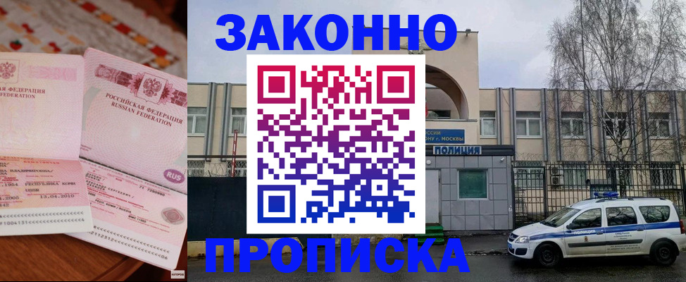 временная прописка в Суздали