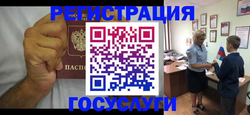 временная регистрация купить в Суздали